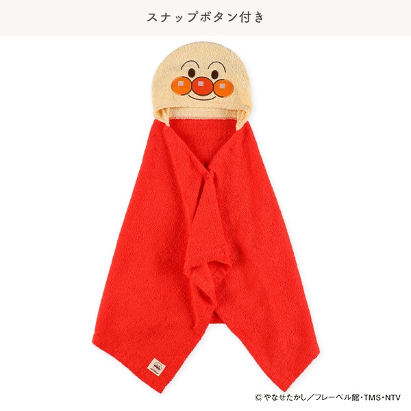 フード付きバスタオル（アンパンマン）