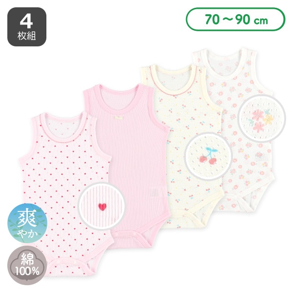 4枚組メッシュ&テレコノースリーブロンパース肌着（花・ハート・チェリー）