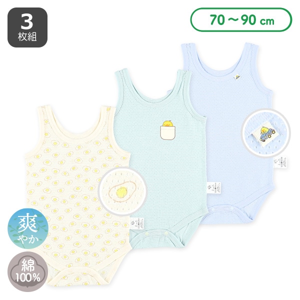 3枚組メッシュノースリーブロンパース肌着（たまご・ひよこ）