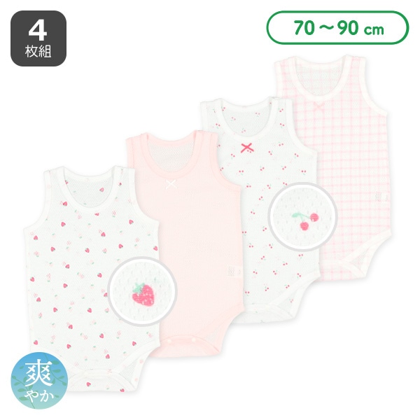4枚組メッシュノースリーブロンパース肌着（いちご・さくらんぼ）