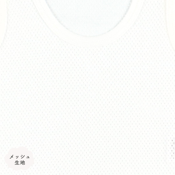 4枚組メッシュノースリーブロンパース肌着（無地）