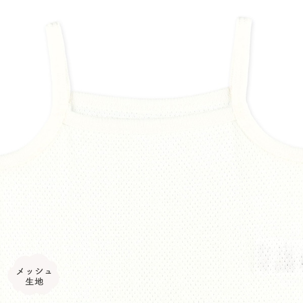 4枚組メッシュキャミソールロンパース肌着（無地）