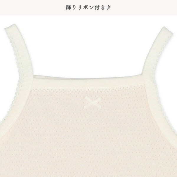 3枚組メッシュキャミソールロンパース肌着(リボンレース貝殻) ベビー服・子供服・マタニティ通販 西松屋オンラインストア ㉗80cm キャミソールロンパース 3枚組 さわやか素材 新品 西松屋 肌着