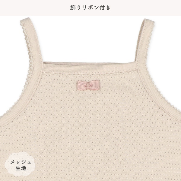 3枚組メッシュキャミソールロンパース肌着（リボン）