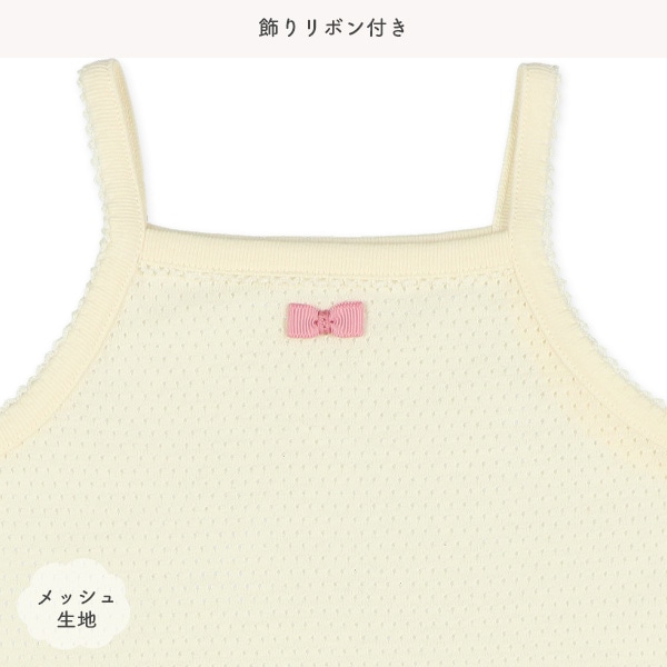 3枚組メッシュキャミソールロンパース肌着（リボン）