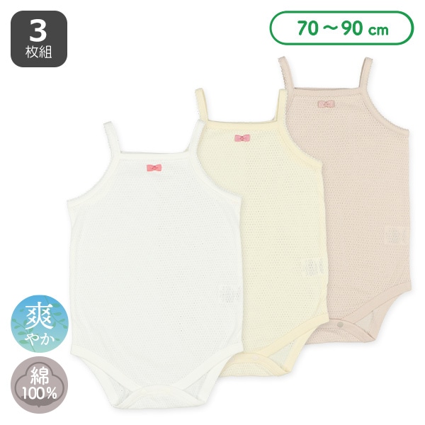 3枚組メッシュキャミソールロンパース肌着（リボン）