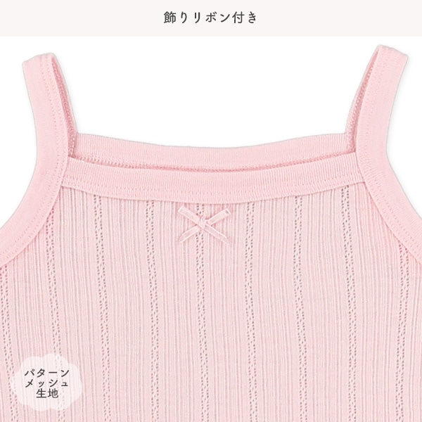 4枚組メッシュノースリーブ&キャミソールロンパース肌着（花柄・無地）