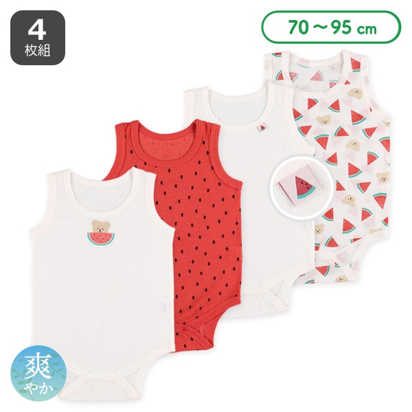 4枚組鹿の子ノースリーブロンパース肌着（くま・スイカ）