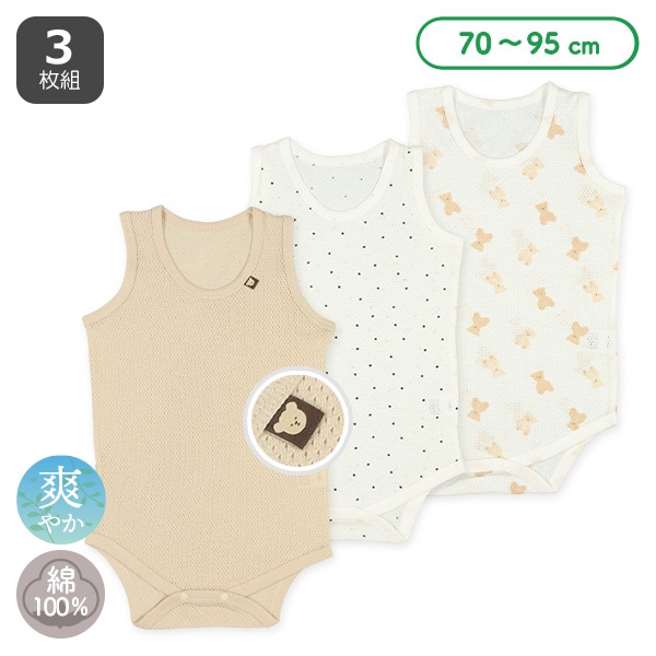 3枚組メッシュノースリーブロンパース肌着（くま・ドット・ピスネーム）