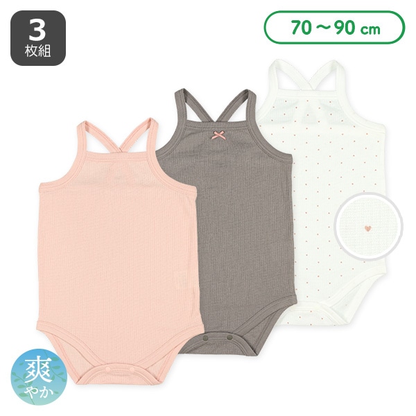3枚組針抜きノースリーブロンパース肌着（バッククロス）