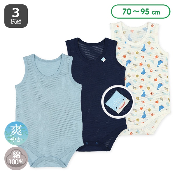 3枚組メッシュノースリーブロンパース肌着（ジンベエザメピスネーム）