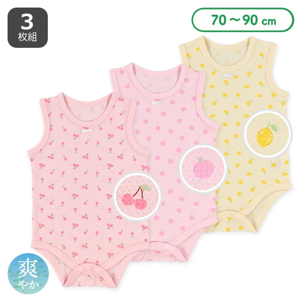 3枚組メッシュノースリーブロンパース肌着（フルーツ）