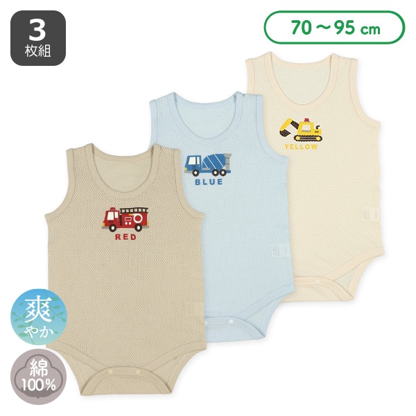 3枚組メッシュノースリーブロンパース肌着（はたらくくるま）