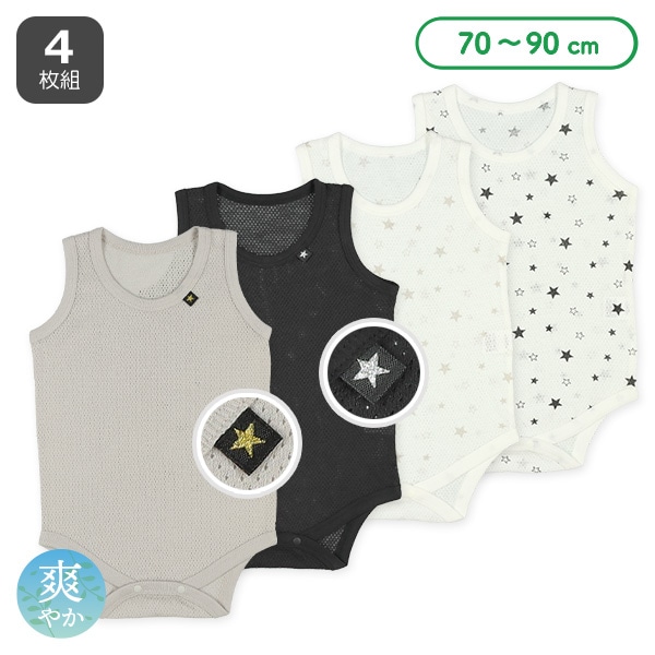 4枚組メッシュノースリーブロンパース肌着（星総柄）