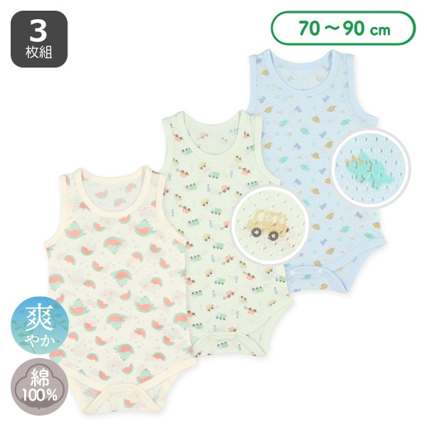 3枚組メッシュノースリーブロンパース肌着（恐竜・スイカ）
