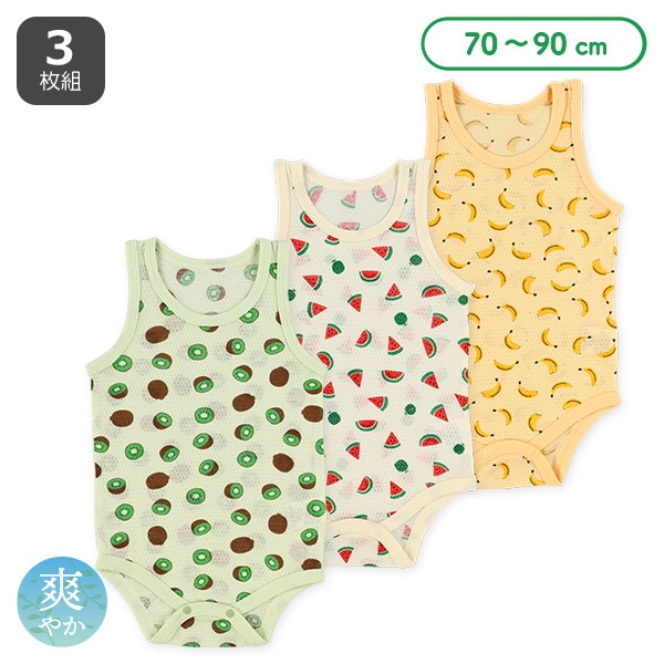 3枚組メッシュノースリーブロンパース肌着（フルーツ）