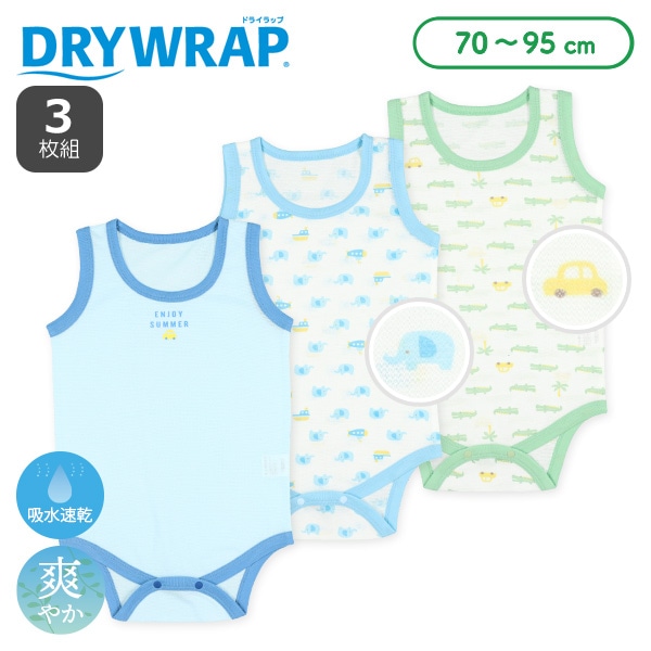DRYWRAP）3枚組鹿の子ノースリーブロンパース肌着（わに・ぞう・くるま）