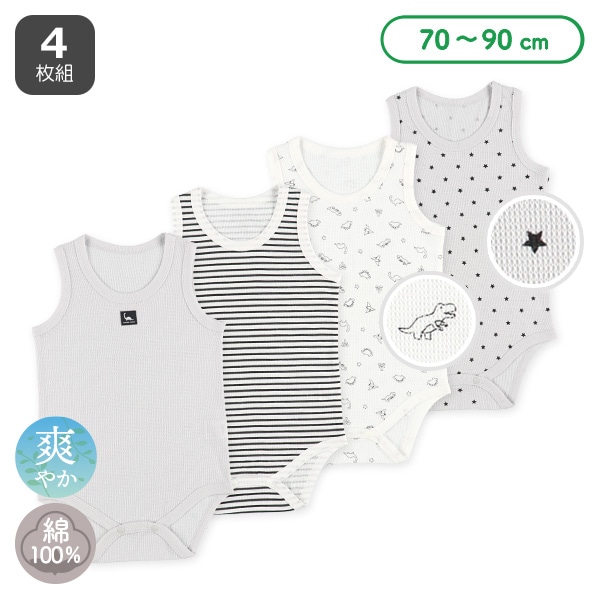 4枚組鹿の子ノースリーブロンパース肌着（恐竜）