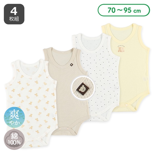 4枚組メッシュノースリーブロンパース肌着（くま・ドット）