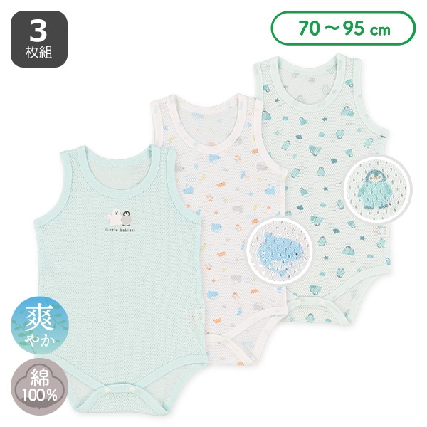 3枚組メッシュノースリーブロンパース肌着（海の生き物・ペンギン）