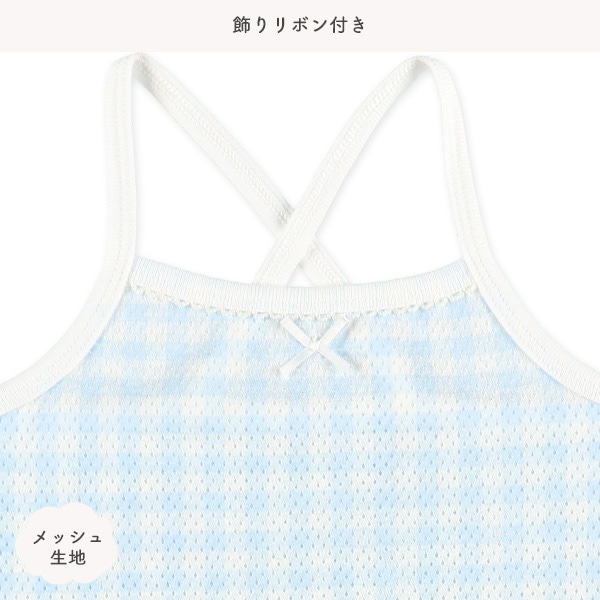 3枚組メッシュキャミソールロンパース肌着（バッククロス・チェック）