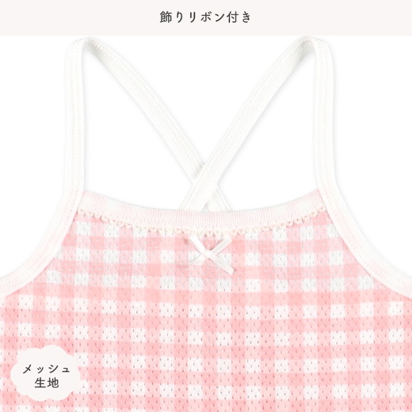 3枚組メッシュキャミソールロンパース肌着（バッククロス・チェック）