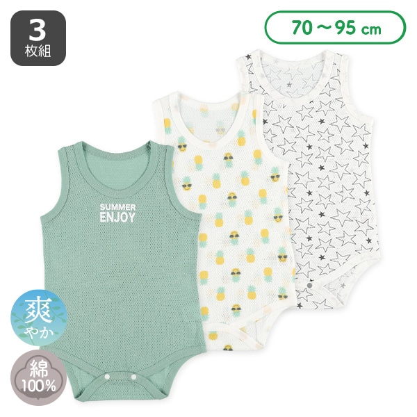 3枚組メッシュノースリーブロンパース肌着（パイナップル・星）