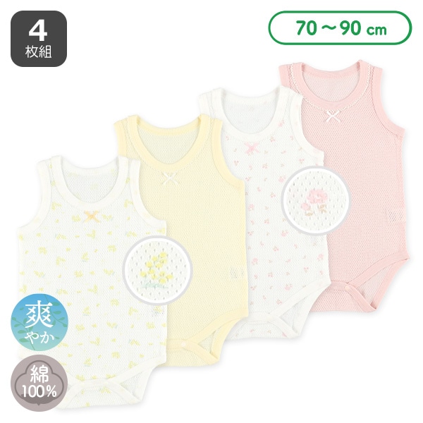 4枚組メッシュノースリーブロンパース肌着（花総柄）
