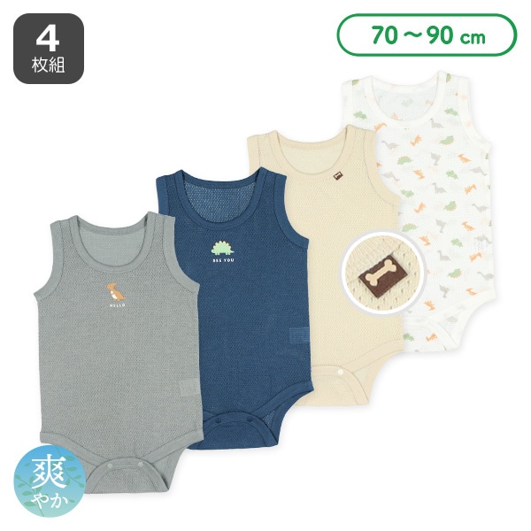 4枚組メッシュノースリーブロンパース肌着（恐竜ワンポイント）