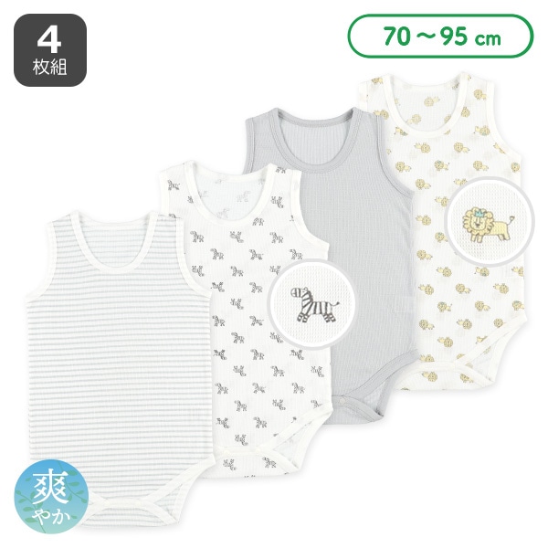 4枚組鹿の子ノースリーブロンパース肌着（ライオン・しまうま）