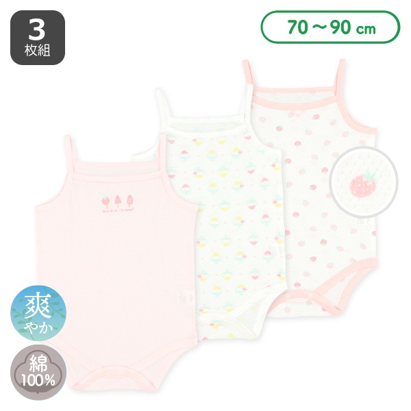 3枚組メッシュキャミソールロンパース肌着（かき氷）