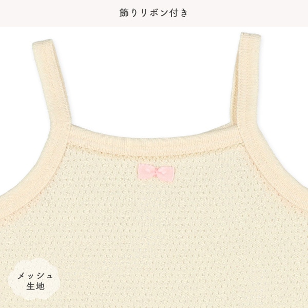 4枚組メッシュ&パターンメッシュキャミソールロンパース肌着（リボン）