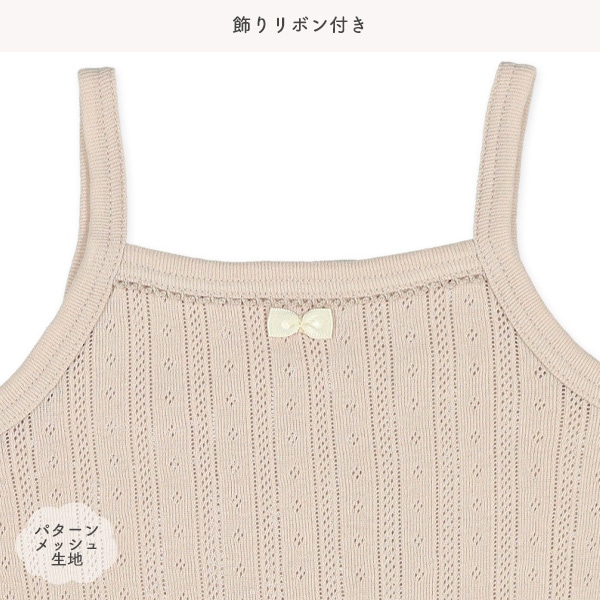 4枚組メッシュ&パターンメッシュキャミソールロンパース肌着（リボン）