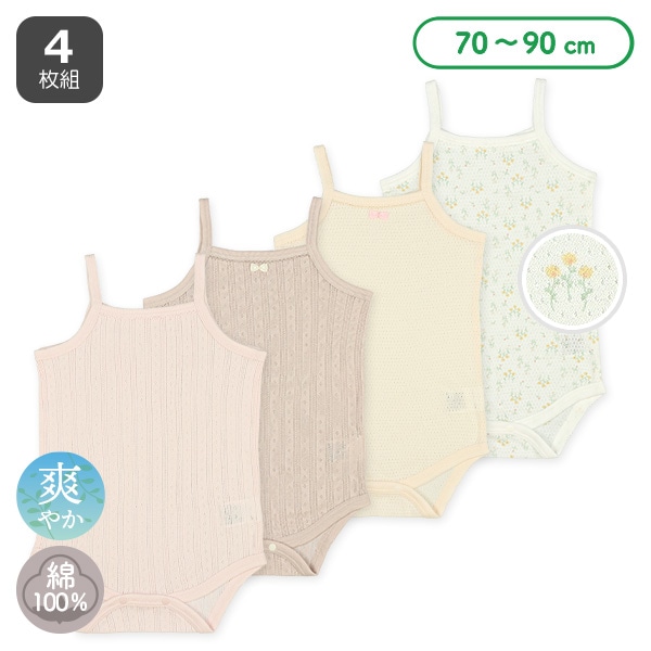 4枚組メッシュ&パターンメッシュキャミソールロンパース肌着（リボン）