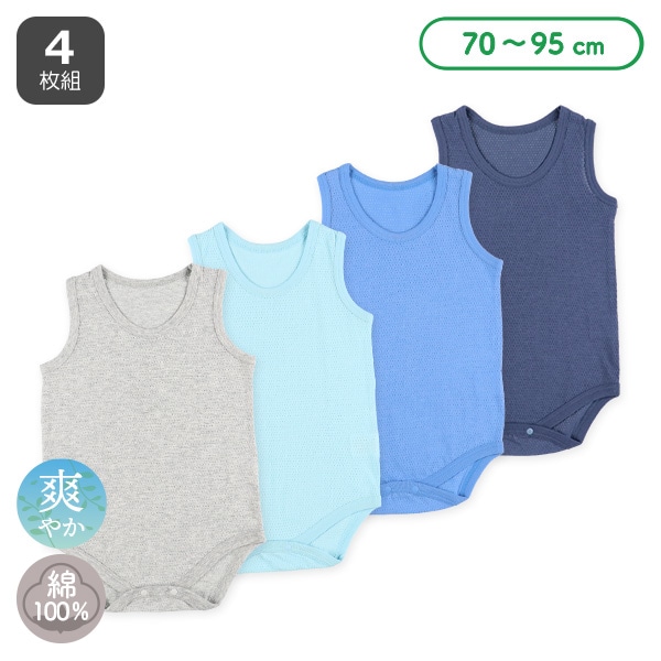 4枚組メッシュノースリーブロンパース肌着（杢グレーブルー）