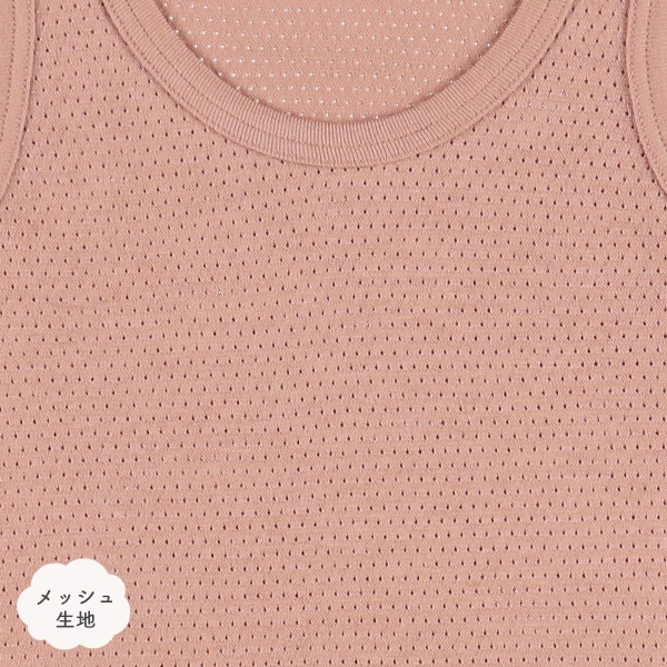 4枚組メッシュノースリーブロンパース肌着（アースカラー）