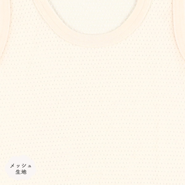 4枚組メッシュノースリーブロンパース肌着（アースカラー）