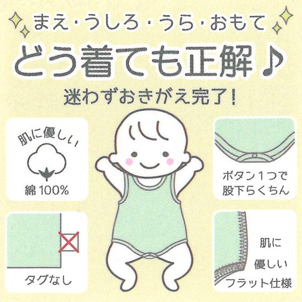 3枚組異番手ノースリーブロンパース肌着（無地・フラット）