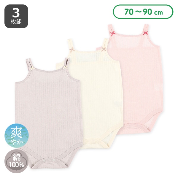 3枚組タック天竺キャミソールロンパース肌着（リボン）