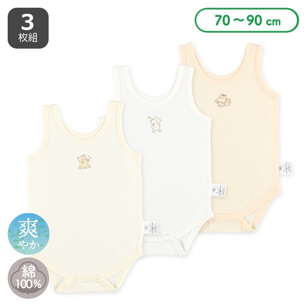 3枚組メッシュノースリーブロンパース肌着（ひらめきアニマル）