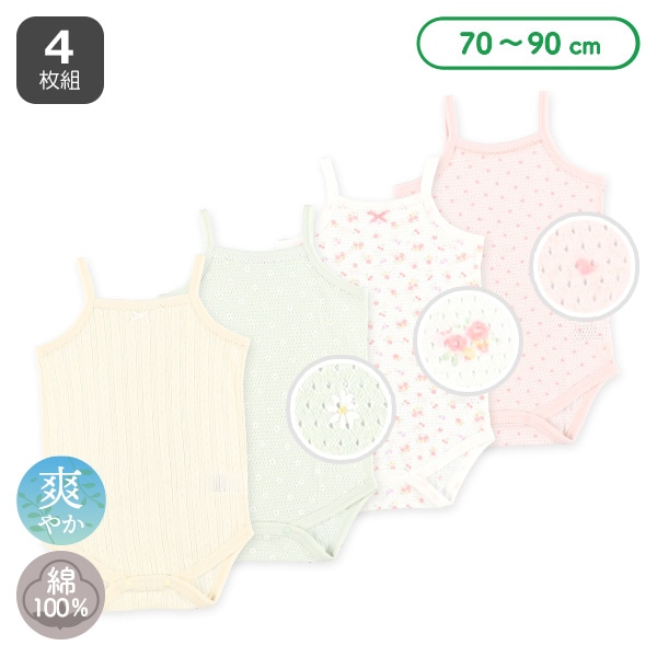 4枚組メッシュ&パターンリブキャミソールロンパース肌着（ハート・花）