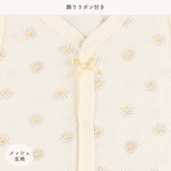 2枚組メッシュノースリーブ前開きロンパース肌着（マーガレット）