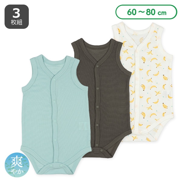 3枚組鹿の子ノースリーブ前開きロンパース肌着（バナナ）