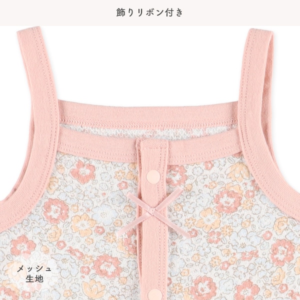 2枚組メッシュキャミソール前開きロンパース肌着（花柄）