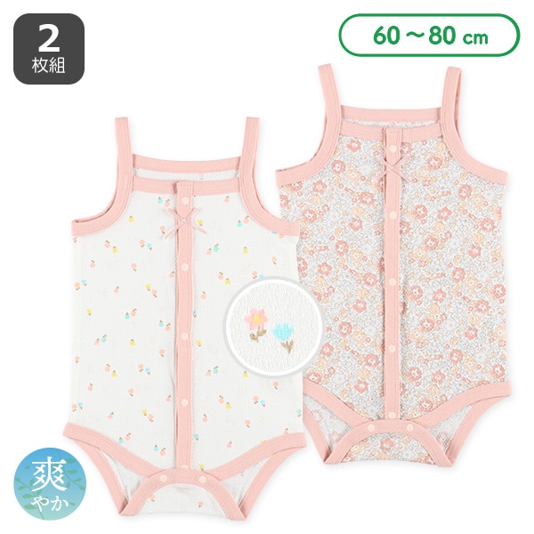 2枚組メッシュキャミソール前開きロンパース肌着（花柄）