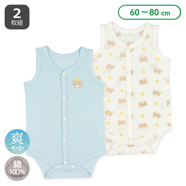 2枚組メッシュノースリーブ前開きロンパース肌着（くま・ひよこ）