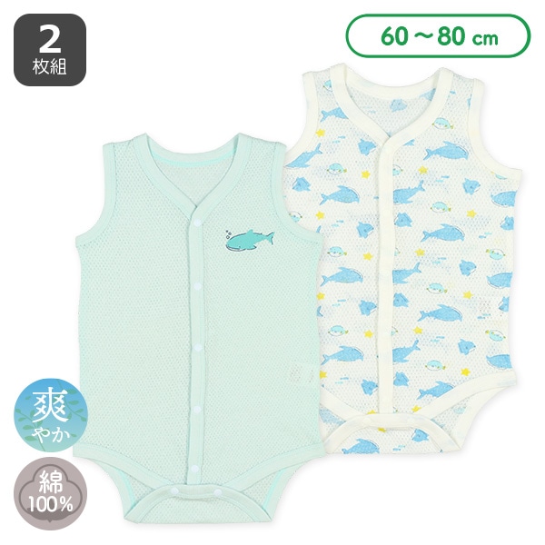 2枚組メッシュノースリーブ前開きロンパース肌着（海の生き物）