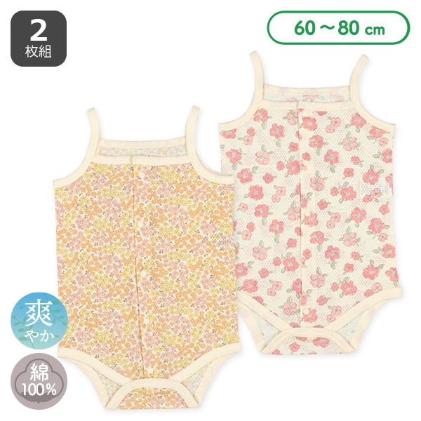 2枚組メッシュ前開きキャミソールロンパース肌着（花柄）