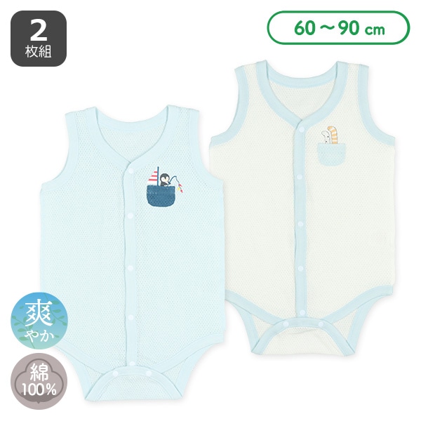 2枚組メッシュノースリーブ前開きロンパース肌着（ポケット付き）