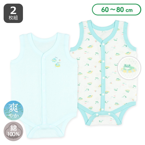 2枚組メッシュノースリーブ前開きロンパース肌着（かえる柄）